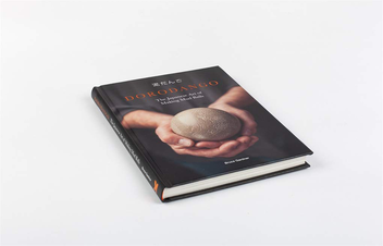 Паперова книга «Dorodango. The Japanese Art of Making Mud Balls», автор Брюс Гарднер - фото №3 - мініатюра