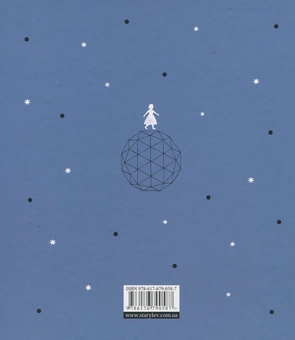 Паперова книга «Stars And Poppy Seeds», авторів Романа Романишин, Андрій Лесів - фото №3 - мініатюра