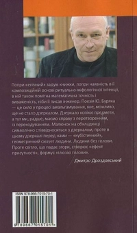 Бумажная книга «Шавлія», автор Юрий Буряк - фото №3 - миниатюра