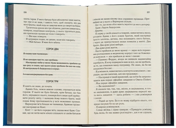 Паперова книга «Розгадай мене. Книга 2», автор Таґере Мафі - фото №6 - мініатюра