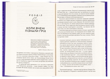 Бумажная книга «Світ, повний демонів. Наука як свічка у пітьмі», автор Карл Саган - фото №5 - миниатюра