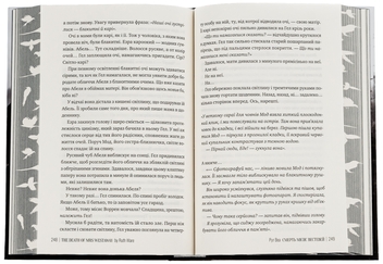 Бумажная книга «Смерть місис Вестевей», автор Рут Веа - фото №6 - миниатюра