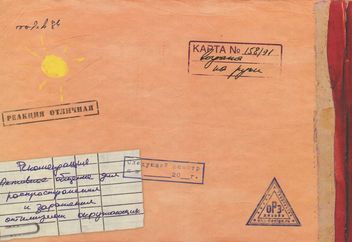 «Записна книжка Історія хвороби Оптимізм (0173)» - фото №3 - мініатюра