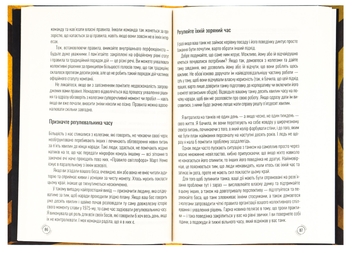 Паперова книга «Придурки на роботі. Токсичні колеги і що з ними робити», автор Тесса Вест - фото №5 - мініатюра