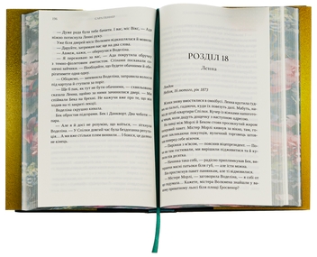 Бумажная книга «Лондонська спіритична спілка», автор Сара Пеннер - фото №7 - миниатюра