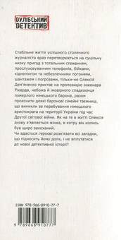 Паперова книга «Кава по-польськи», автор Сергій Батурин - фото №3 - мініатюра