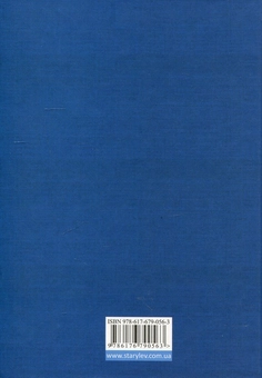 Паперова книга «Як я руйнувала імперію», автор Зірка Мензатюк - фото №3 - мініатюра