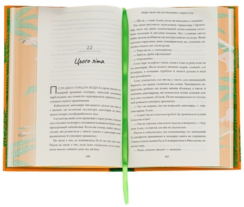 Бумажная книга «Люди, яких ми зустрічаємо у відпустці», автор Эмили Генри - фото №7 - миниатюра