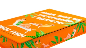 Бумажная книга «Люди, яких ми зустрічаємо у відпустці», автор Эмили Генри - фото №5 - миниатюра