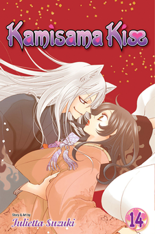Паперова книга «Kamisama Kiss. Volume 14», автор Джульєтта Судзукі - фото №2 - мініатюра