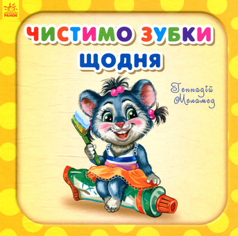 Бумажная книга «Комплект Потрібні книжки (комплект із 8 книг)», автор Геннадий Меламед - фото №12 - миниатюра