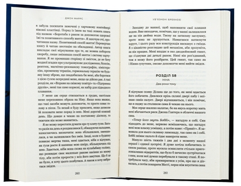 Бумажная книга «Ув’язнені брехнею», автор Джон Маррс - фото №6 - миниатюра