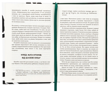 Бумажная книга «Колекціонер», автор Джон Фаулз - фото №5 - миниатюра
