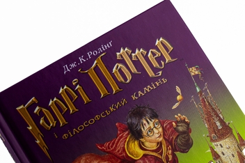 Паперова книга «Гаррі Поттер і філософський камінь», автор Джоан Ролінґ - фото №4 - мініатюра