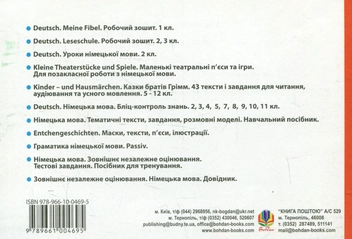 Бумажная книга «Deutsch. Німецька мова. Бліц-контроль знань. 6 клас», авторов Роман Матиев, Орися Кульчицкая - фото №2 - миниатюра