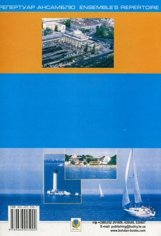 Паперова книга «Твори для двох баянів», автор Віктор Власов - фото №2 - мініатюра