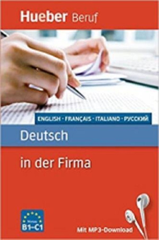 Бумажная книга «Deutsch in der Firma - Buch mit MP3-Download », авторов Аксель Геринг, Джулиана Форманн - фото №1 - миниатюра