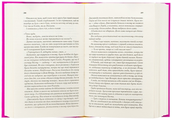 Бумажная книга «Двір крил і руїн. Книга 3», автор Сара Дж. Маас - фото №5 - миниатюра
