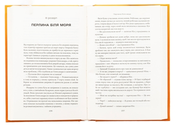 Бумажная книга «Над прірвою. Книга 1. Український тризуб», автор Рамунас Богданас - фото №5 - миниатюра