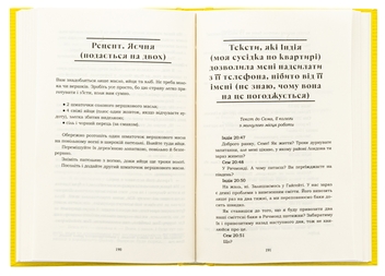 Бумажная книга «Усе, що я знаю про кохання», автор Долли Олдертон - фото №6 - миниатюра