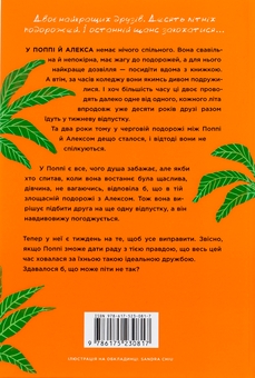 Бумажная книга «Люди, яких ми зустрічаємо у відпустці», автор Эмили Генри - фото №3 - миниатюра