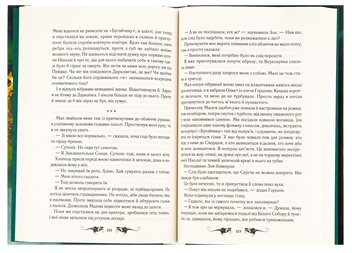 Паперова книга «Руїна та відновлення. Книга 3», автор Лі Бардуго - фото №5 - мініатюра