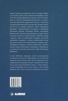 Бумажная книга «Кінематограф (комплект із 2 книг)», автор Йван Козленко - фото №3 - миниатюра