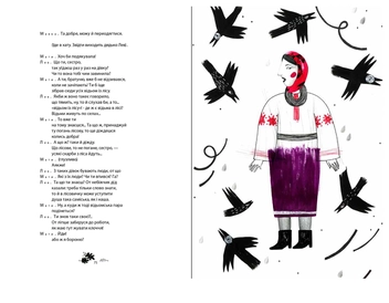 Бумажная книга «Лісова Пісня», автор Леся Украинка - фото №6 - миниатюра