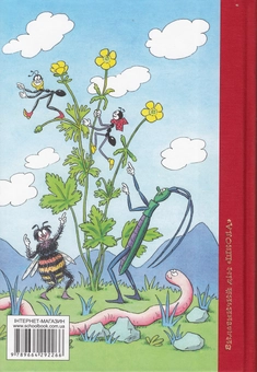 Бумажная книга «Мурахи не здаються», автор Ондржеи Секора - фото №3 - миниатюра