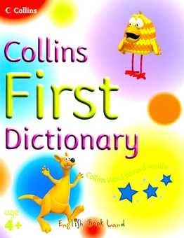 Бумажная книга «First Dictionary» - фото №1 - миниатюра