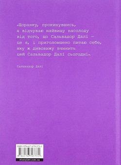 Паперова книга «Це Далі», автор Кетрін Інграм - фото №3 - мініатюра