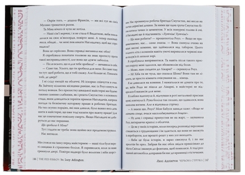 Паперова книга «Червона стрічка», автор Люсі Адлінгтон - фото №6 - мініатюра