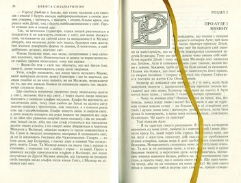 Бумажная книга «Сильмариліон», автор Джон Р. Р. Толкин - фото №3 - миниатюра
