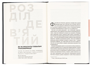 Бумажная книга «Як перемогти Росію у війні майбутнього», автор Владимир Горбулин - фото №6 - миниатюра