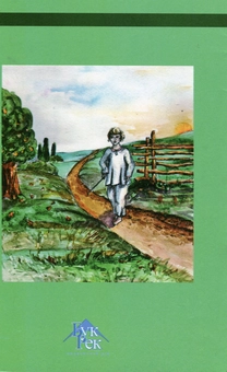 Бумажная книга «Шевченко, якого не знаємо», автор Мария Петращук - фото №3 - миниатюра