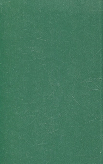 Паперова книга «Лiрика. Драми», автор Фрідріх Шиллер - фото №3 - мініатюра