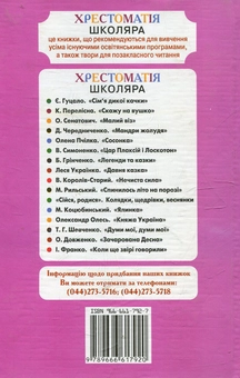 Бумажная книга «Цiлком таємно», автор Анатолий Дрофань - фото №3 - миниатюра
