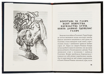 Паперова книга «Княжий город Галич», автор Іван Крип'якевич - фото №5 - мініатюра