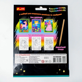 Paper book «Color Engraving and Coloring Page No. 2» - фото №2 - миниатюра
