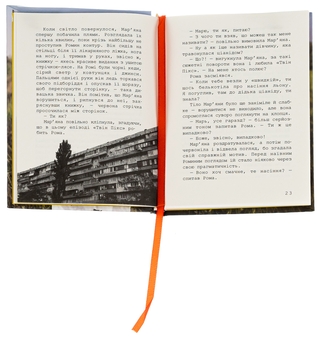 Бумажная книга «Слухач», автор Екатерина Майковская - фото №5 - миниатюра