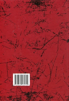 Паперова книга «Сніг без ґрат. Поезія. Епістолярій. Публіцистика. Спогади. Документи», автор Ярослав Лесів - фото №3 - мініатюра