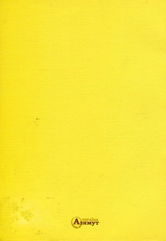 Паперова книга «Рішення електронного документообігу», автор Максим Круковський - фото №3 - мініатюра