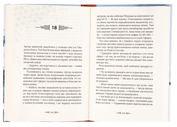 Бумажная книга «Дивовтеча», автор Дженнифер Белл - фото №6 - миниатюра
