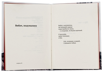 Бумажная книга «За горою самотності», автор Улав Хокунсон Хауге - фото №6 - миниатюра