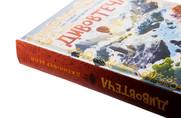 Бумажная книга «Дивовтеча», автор Дженнифер Белл - фото №7 - миниатюра