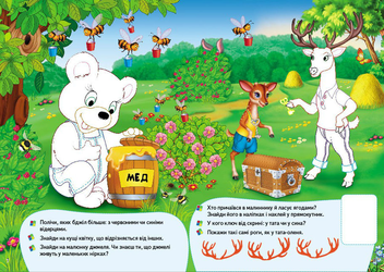 Бумажная книга «Лісові тварини. Розвивальні наліпки з логічними завданнями» - фото №4 - миниатюра