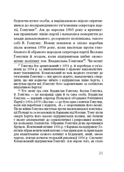 Бумажная книга «Похвала неконсеквентності», автор Лешек Колаковский - фото №10 - миниатюра