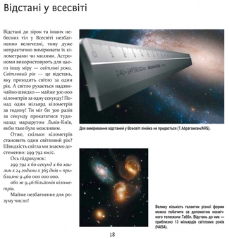 Паперова книга «Наша життєдайна зірка - Сонце», автор Пол Брекке - фото №8 - мініатюра