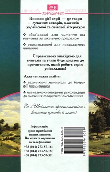 Паперова книга «Чорна рада», автор Пантелеймон Куліш - фото №3 - мініатюра