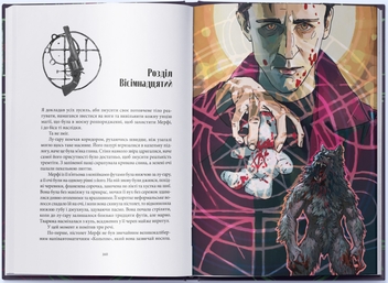 Бумажная книга «Справи Дрездена. Книга 2. Повня дурня», автор Джим Батчер - фото №4 - миниатюра